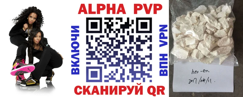 Alfa_PVP кристаллы купить наркоту нарко площадка наркотические препараты Березники